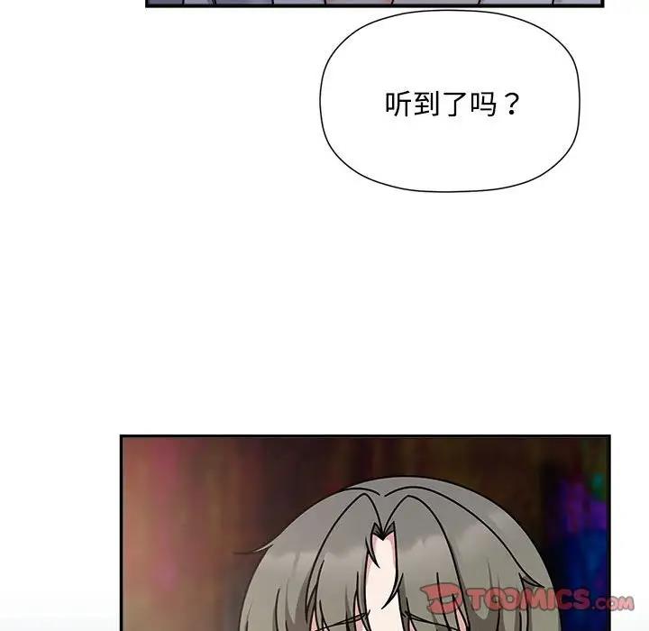 《歡迎加入粉絲團！》在线观看 第56话 漫画图片86