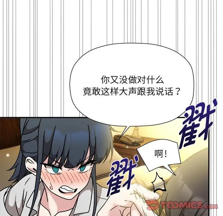 《歡迎加入粉絲團！》在线观看 第58话 漫画图片39