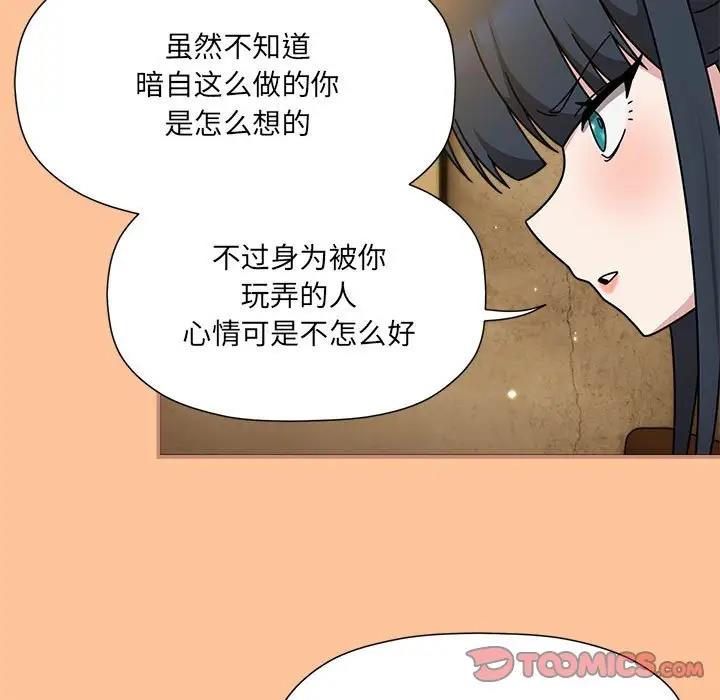 《歡迎加入粉絲團！》在线观看 第58话 漫画图片105