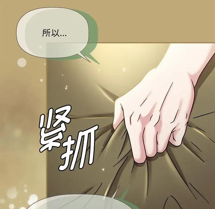 《歡迎加入粉絲團！》在线观看 第58话 漫画图片23