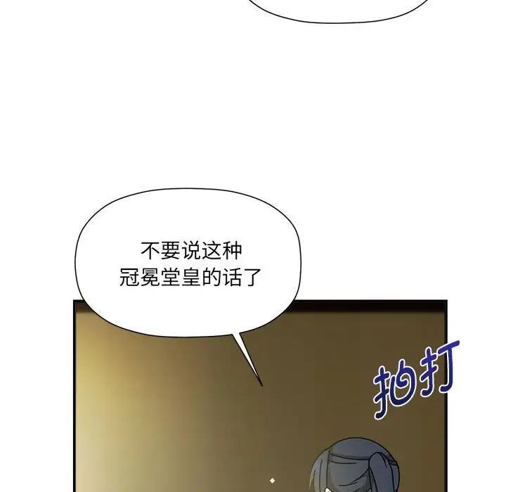 《歡迎加入粉絲團！》在线观看 第58话 漫画图片46