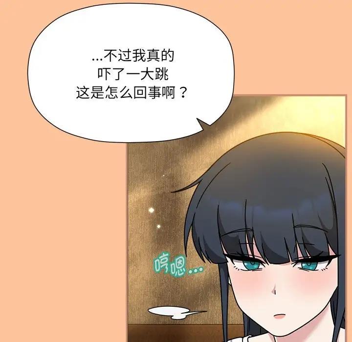 《歡迎加入粉絲團！》在线观看 第58话 漫画图片90