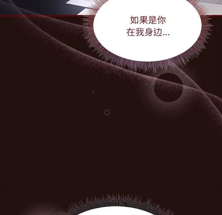 《歡迎加入粉絲團！》在线观看 第58话 漫画图片120