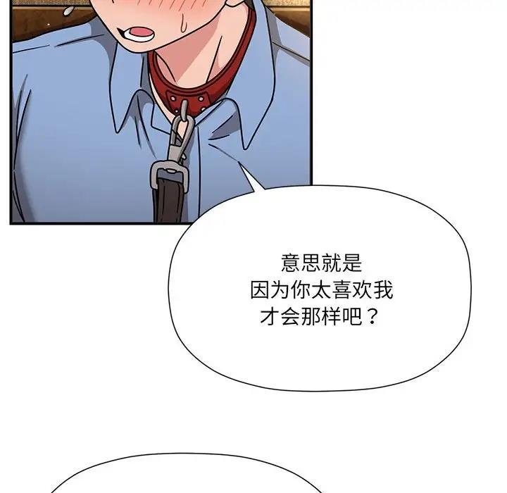 《歡迎加入粉絲團！》在线观看 第59话 漫画图片52