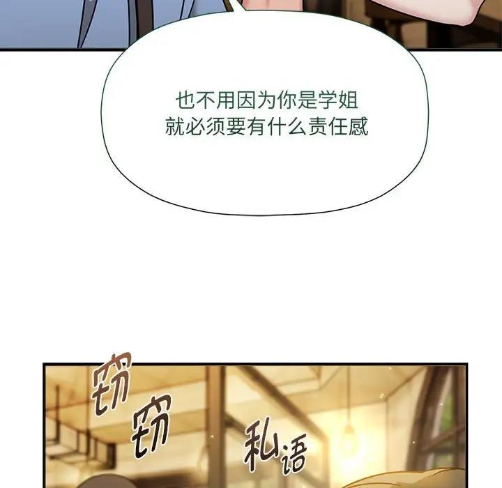 《歡迎加入粉絲團！》在线观看 第59话 漫画图片62