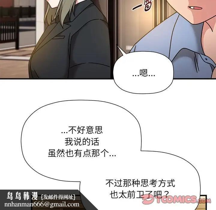 《歡迎加入粉絲團！》在线观看 第59话 漫画图片75