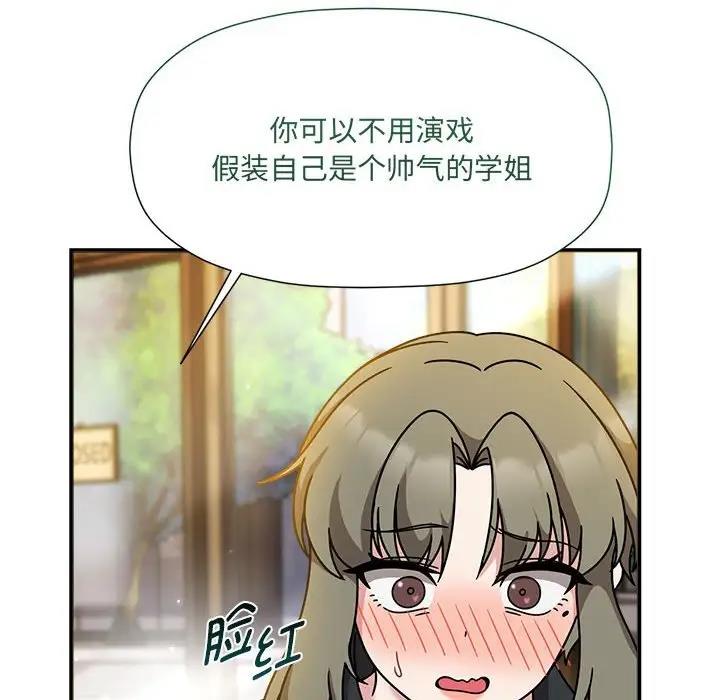 《歡迎加入粉絲團！》在线观看 第59话 漫画图片58