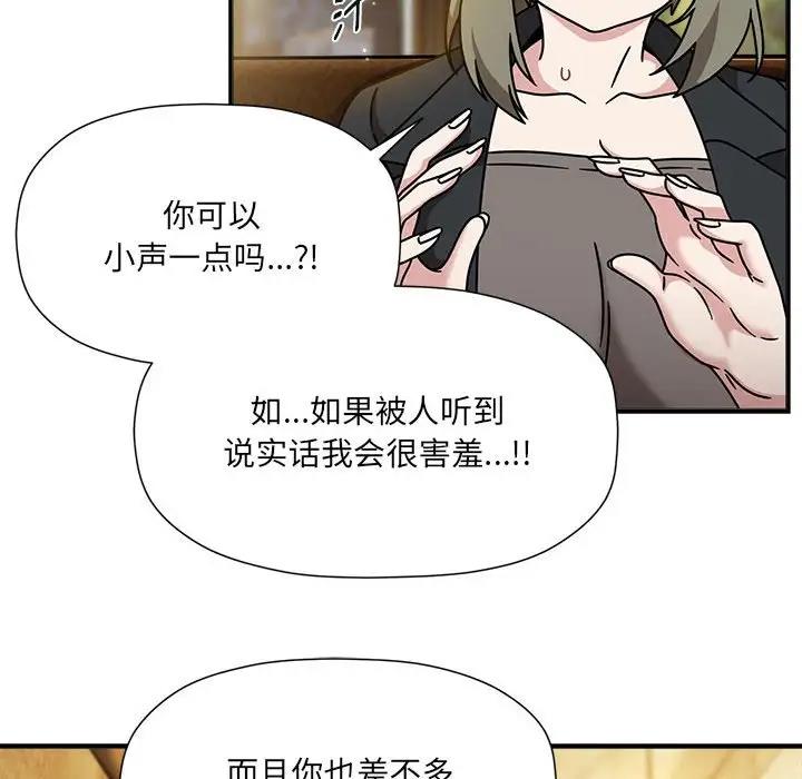 《歡迎加入粉絲團！》在线观看 第59话 漫画图片54