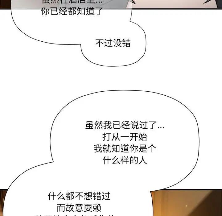 《歡迎加入粉絲團！》在线观看 第59话 漫画图片23