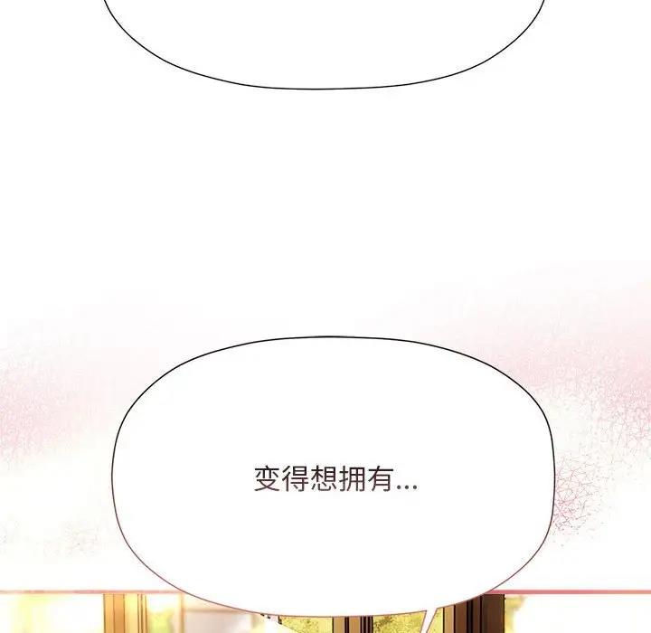 《歡迎加入粉絲團！》在线观看 第59话 漫画图片32