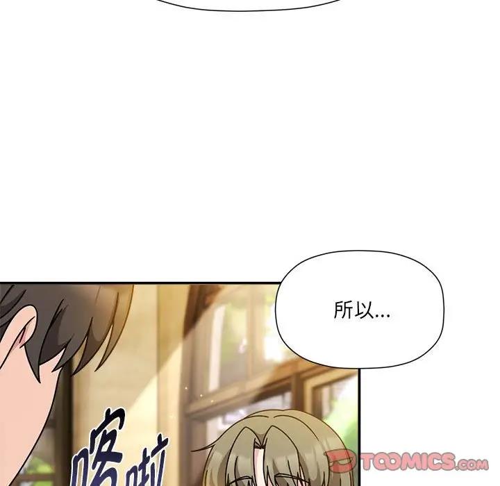 《歡迎加入粉絲團！》在线观看 第59话 漫画图片15