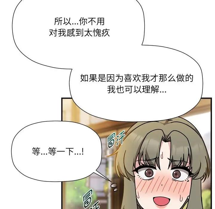 《歡迎加入粉絲團！》在线观看 第59话 漫画图片53