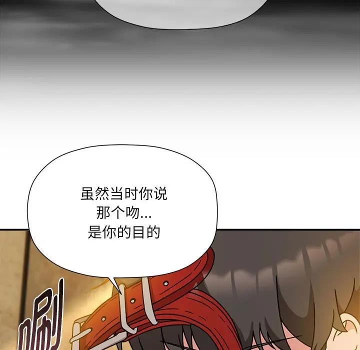 《歡迎加入粉絲團！》在线观看 第59话 漫画图片13