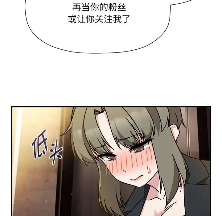 《歡迎加入粉絲團！》在线观看 第59话 漫画图片79