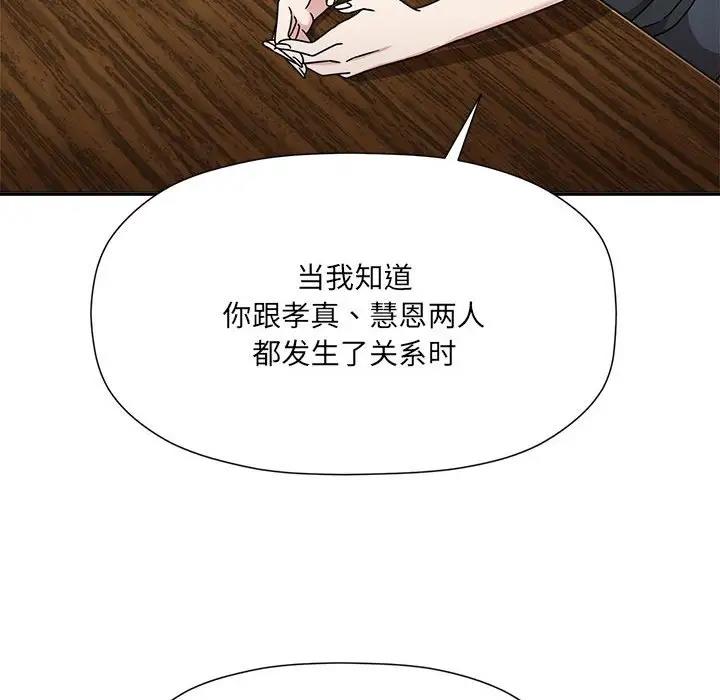 《歡迎加入粉絲團！》在线观看 第59话 漫画图片25