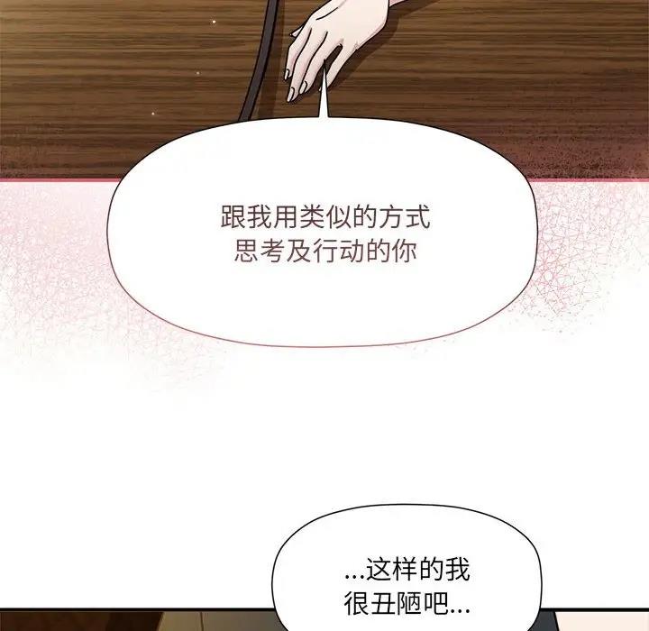 《歡迎加入粉絲團！》在线观看 第59话 漫画图片34