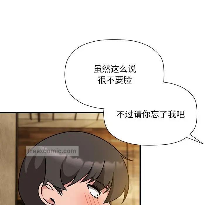 《歡迎加入粉絲團！》在线观看 第59话 漫画图片40