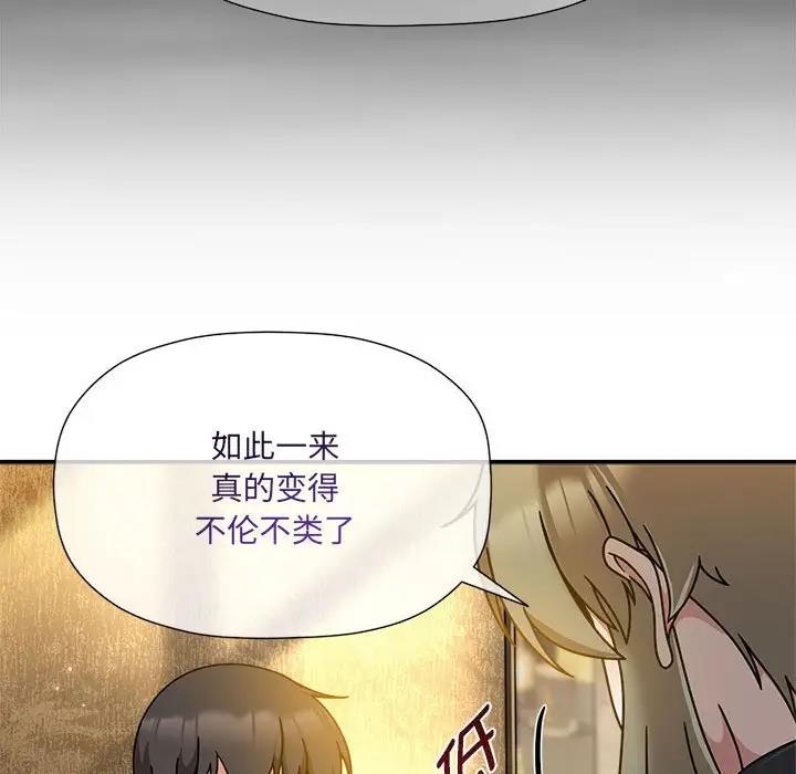 《歡迎加入粉絲團！》在线观看 第59话 漫画图片30