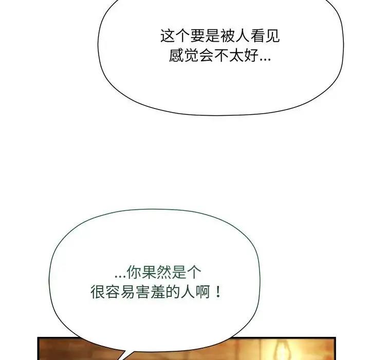 《歡迎加入粉絲團！》在线观看 第59话 漫画图片56