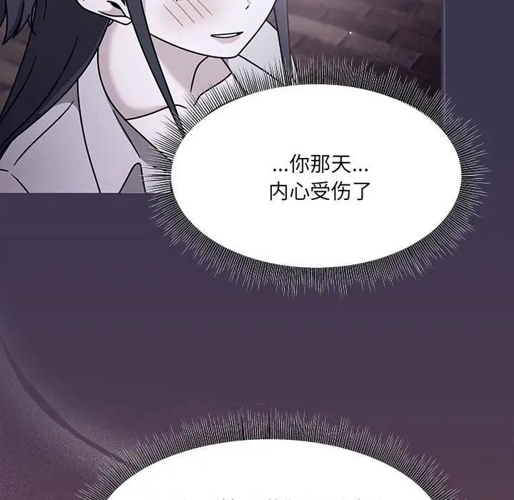 《歡迎加入粉絲團！》在线观看 第59话 漫画图片107