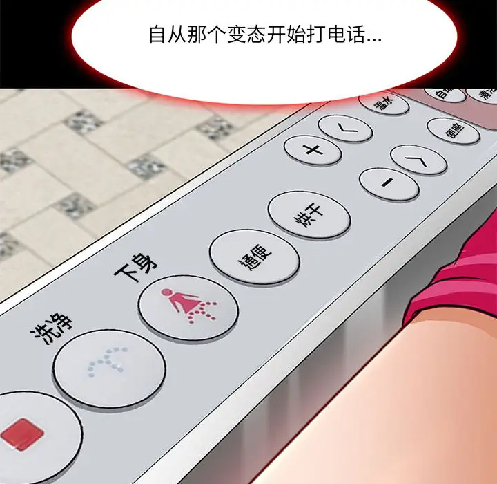 《神之嗓音》在线观看 第1话 漫画图片218