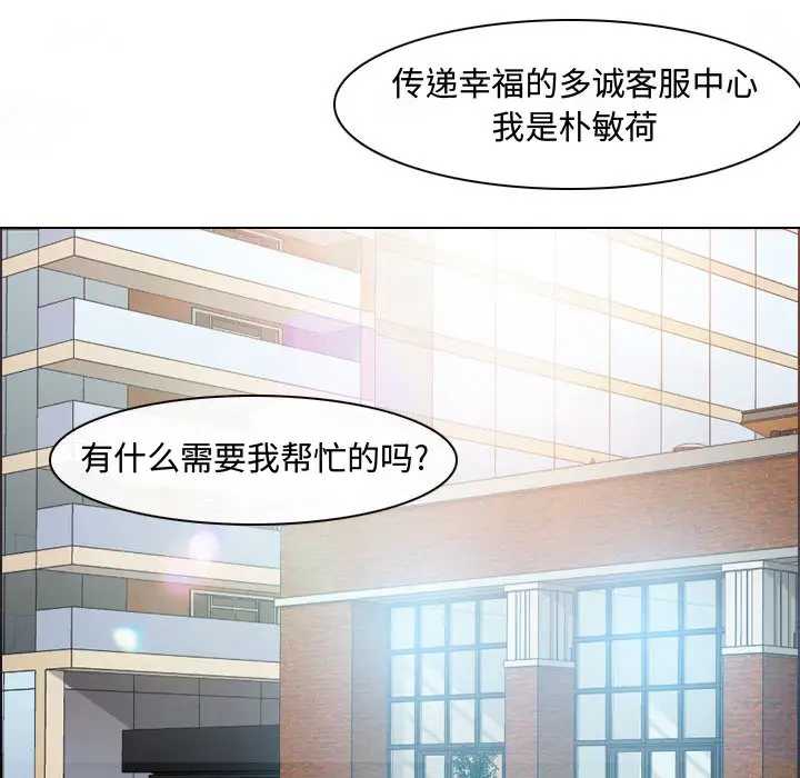 《神之嗓音》在线观看 第1话 漫画图片72