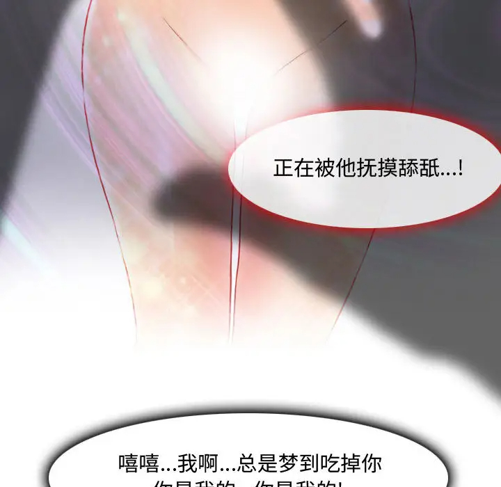 《神之嗓音》在线观看 第1话 漫画图片96