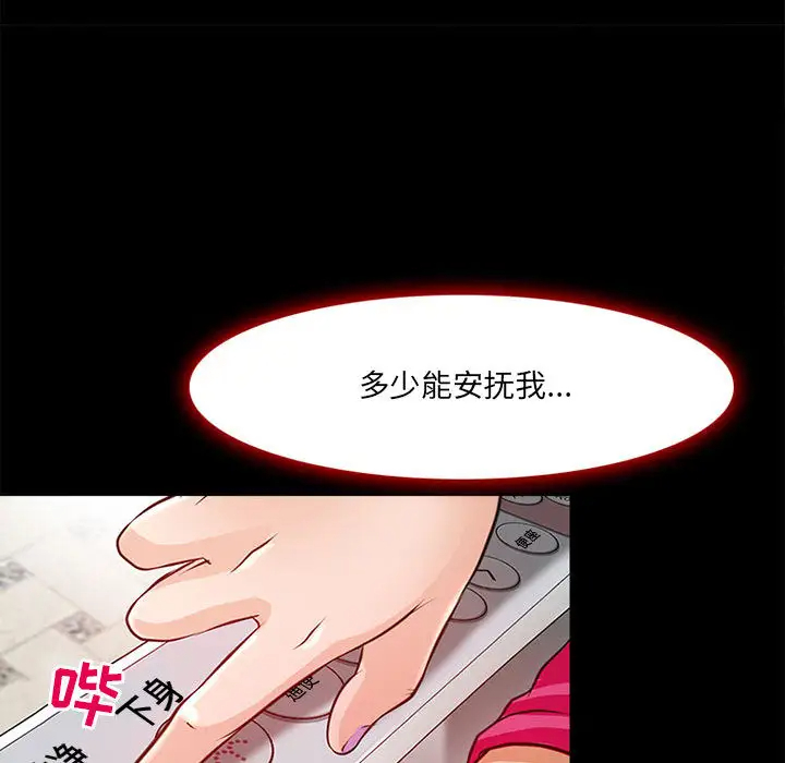 《神之嗓音》在线观看 第1话 漫画图片226