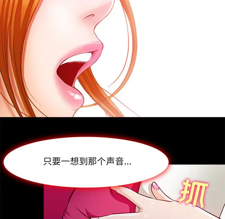 《神之嗓音》在线观看 第1话 漫画图片208