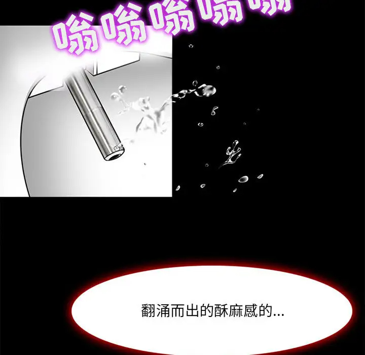 《神之嗓音》在线观看 第1话 漫画图片230