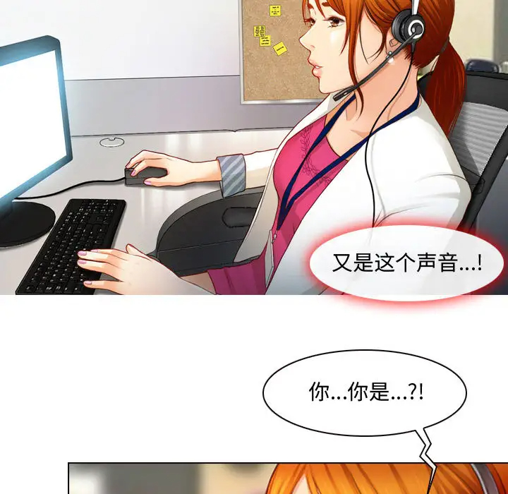 《神之嗓音》在线观看 第1话 漫画图片76