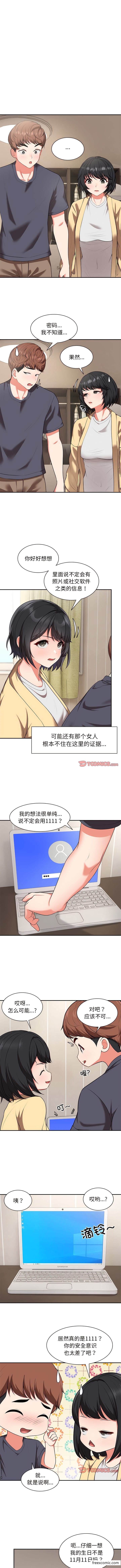 《失憶初體驗》在线观看 第24话 漫画图片2