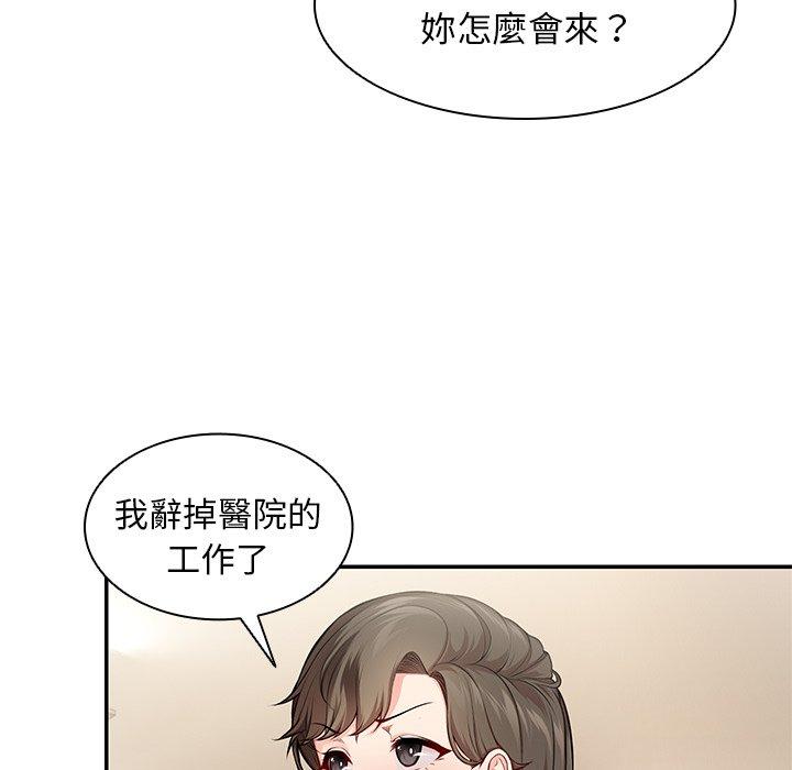 《失憶初體驗》在线观看 第26话 漫画图片71