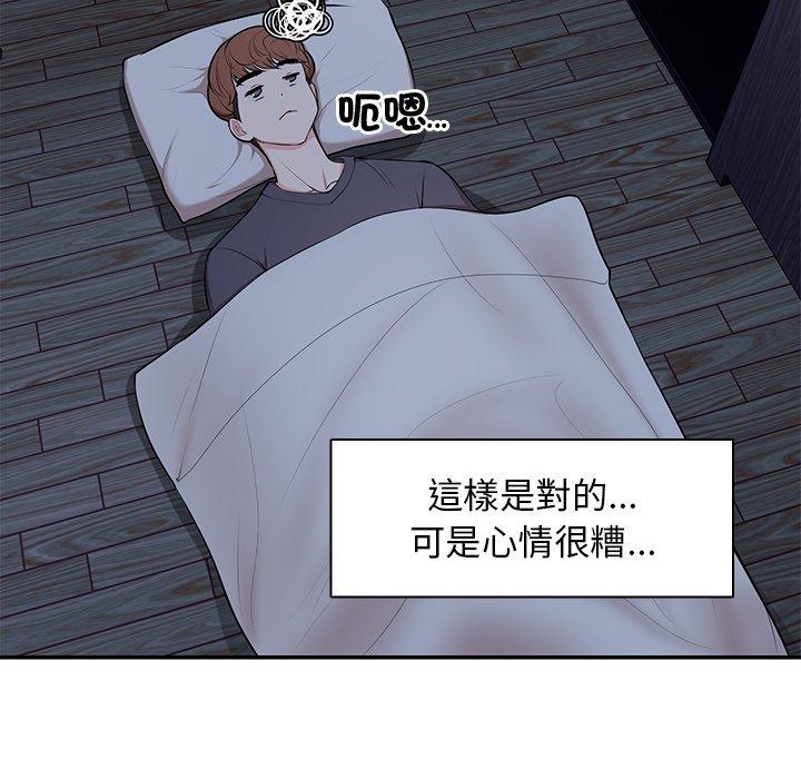 《失憶初體驗》在线观看 第26话 漫画图片105