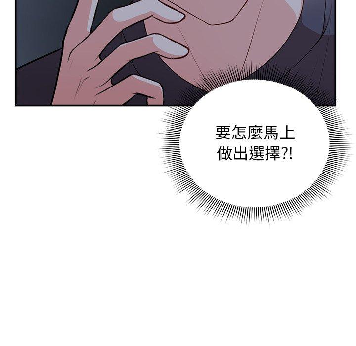 《失憶初體驗》在线观看 第26话 漫画图片99