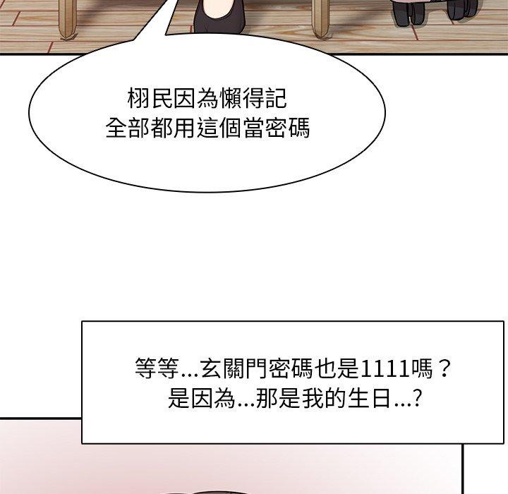 《失憶初體驗》在线观看 第26话 漫画图片62