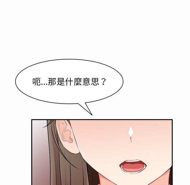 《失憶初體驗》在线观看 第26话 漫画图片52