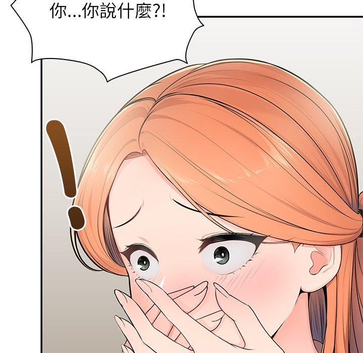 《失憶初體驗》在线观看 第26话 漫画图片16