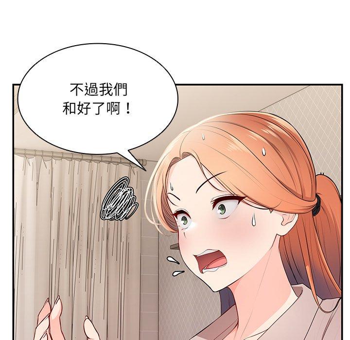 《失憶初體驗》在线观看 第26话 漫画图片24