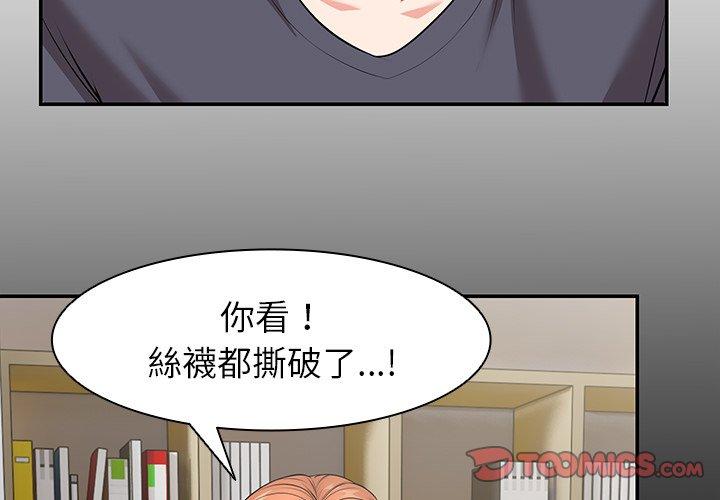 《失憶初體驗》在线观看 第26话 漫画图片3