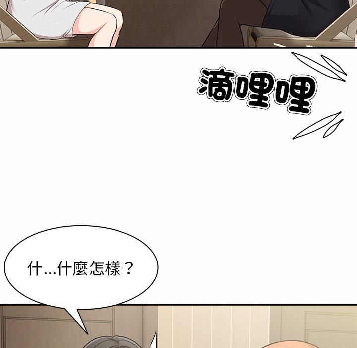 《失憶初體驗》在线观看 第26话 漫画图片47