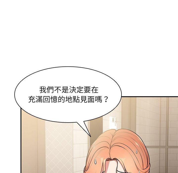 《失憶初體驗》在线观看 第26话 漫画图片28