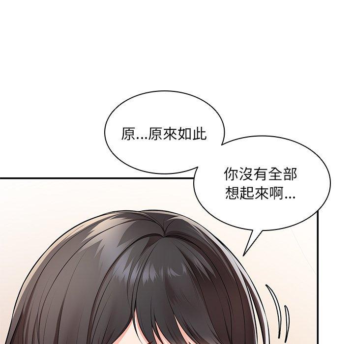 《失憶初體驗》在线观看 第26话 漫画图片36