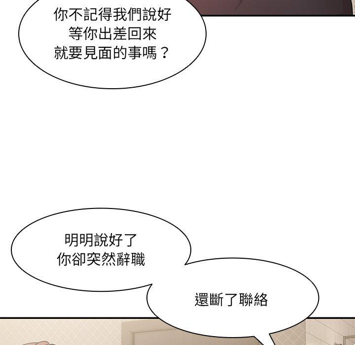 《失憶初體驗》在线观看 第26话 漫画图片30