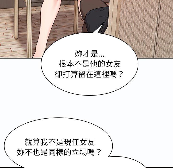 《失憶初體驗》在线观看 第26话 漫画图片49