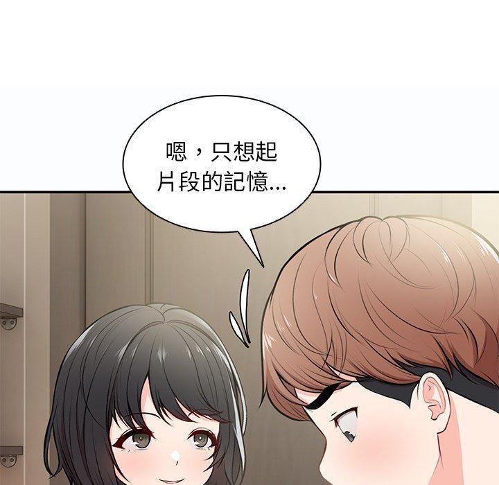 《失憶初體驗》在线观看 第26话 漫画图片38