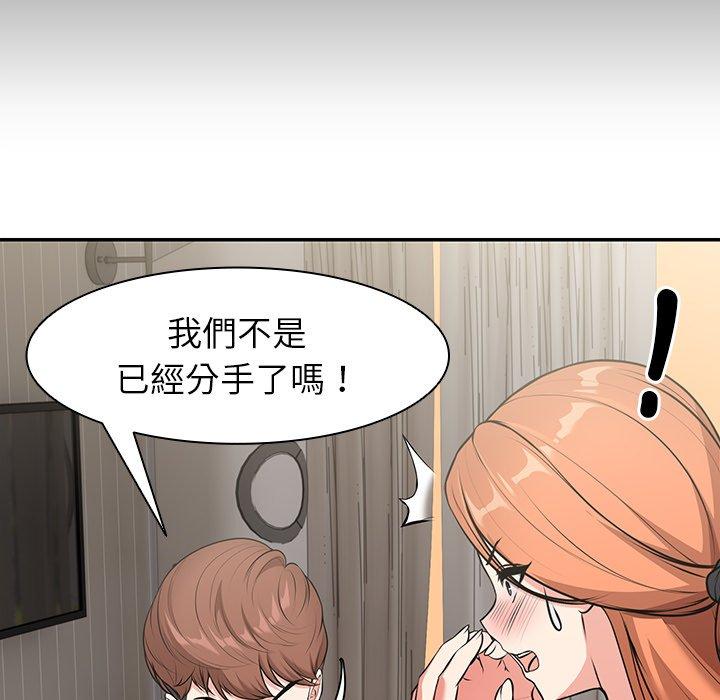 《失憶初體驗》在线观看 第26话 漫画图片11