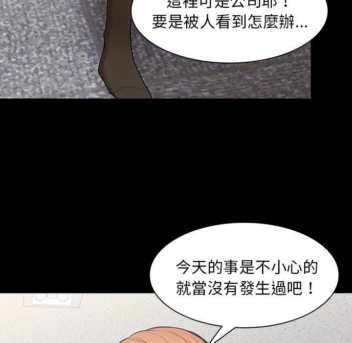 《失憶初體驗》在线观看 第26话 漫画图片6