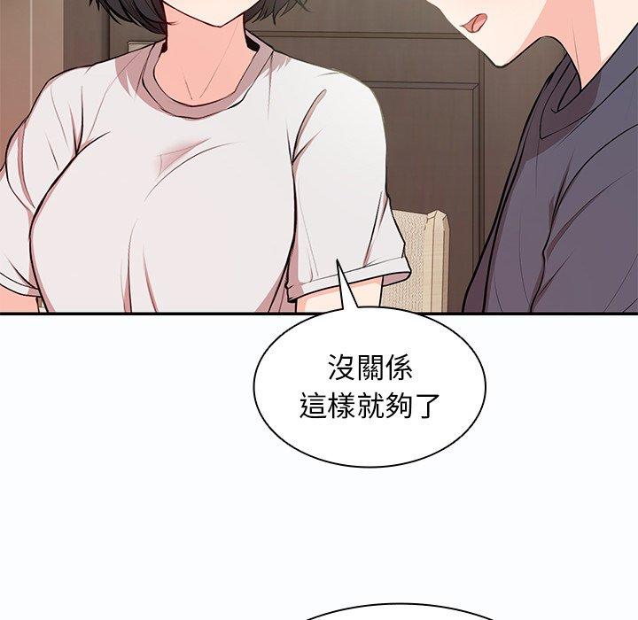 《失憶初體驗》在线观看 第26话 漫画图片39