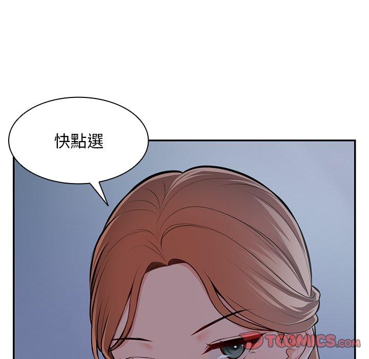 《失憶初體驗》在线观看 第26话 漫画图片93